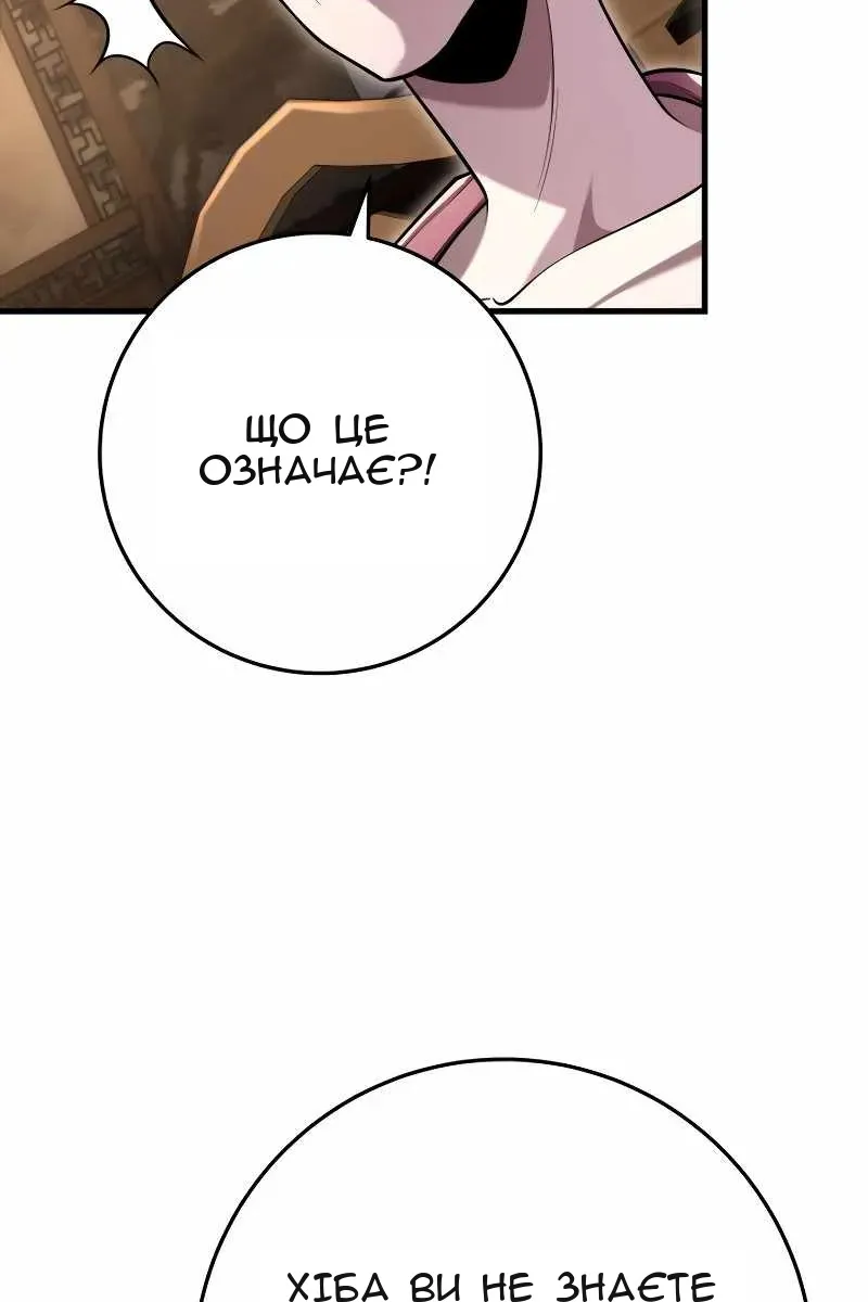 Сторінка 85