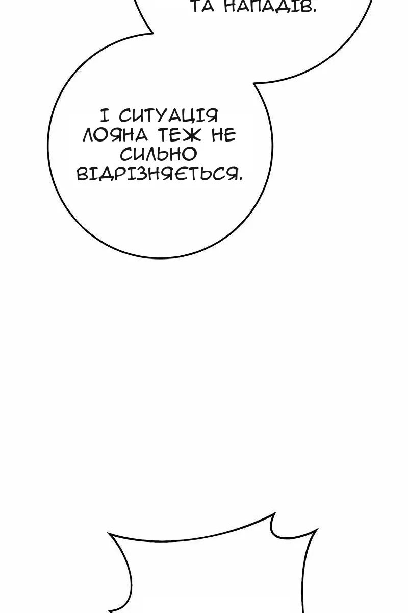 Сторінка 91