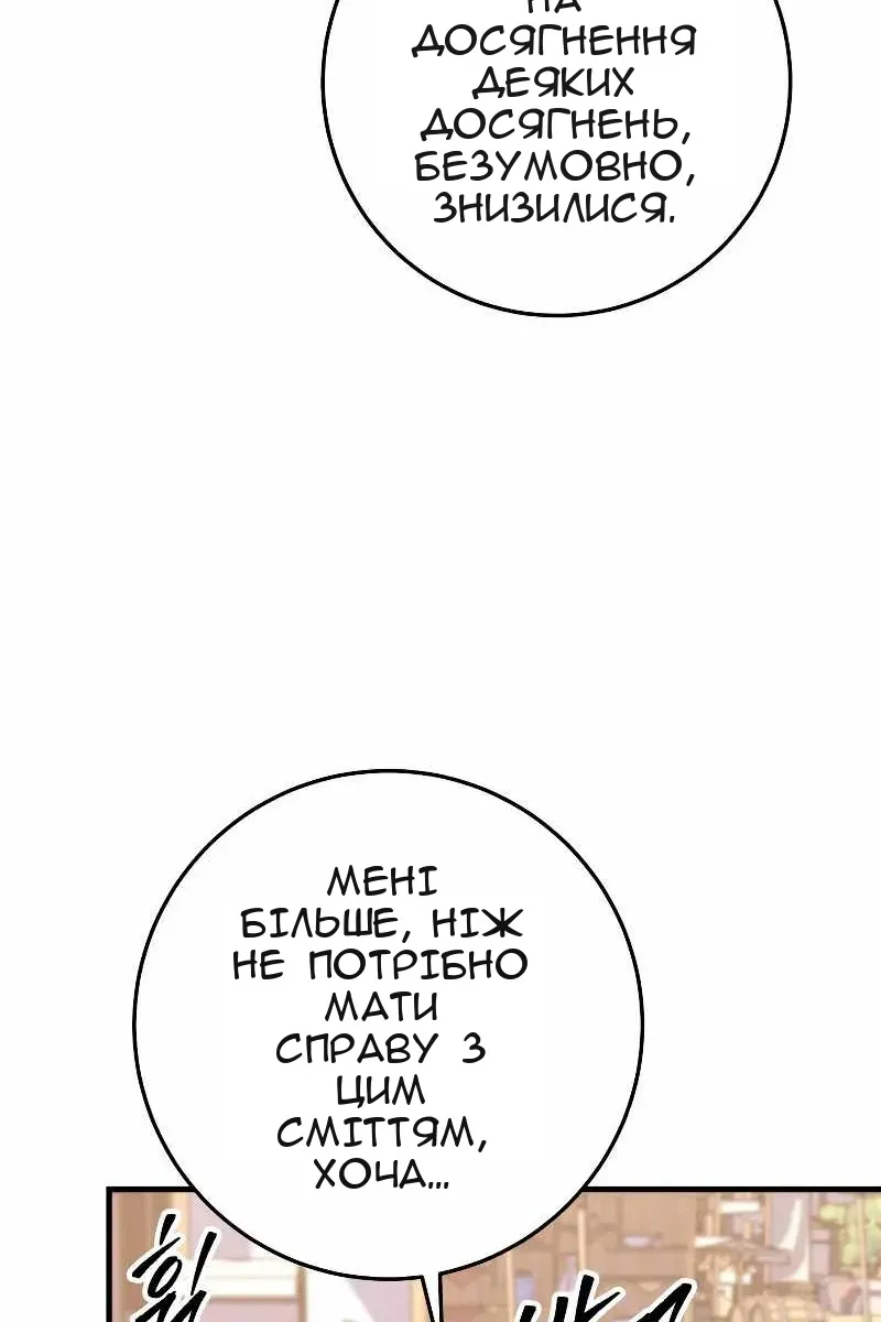 Сторінка 53