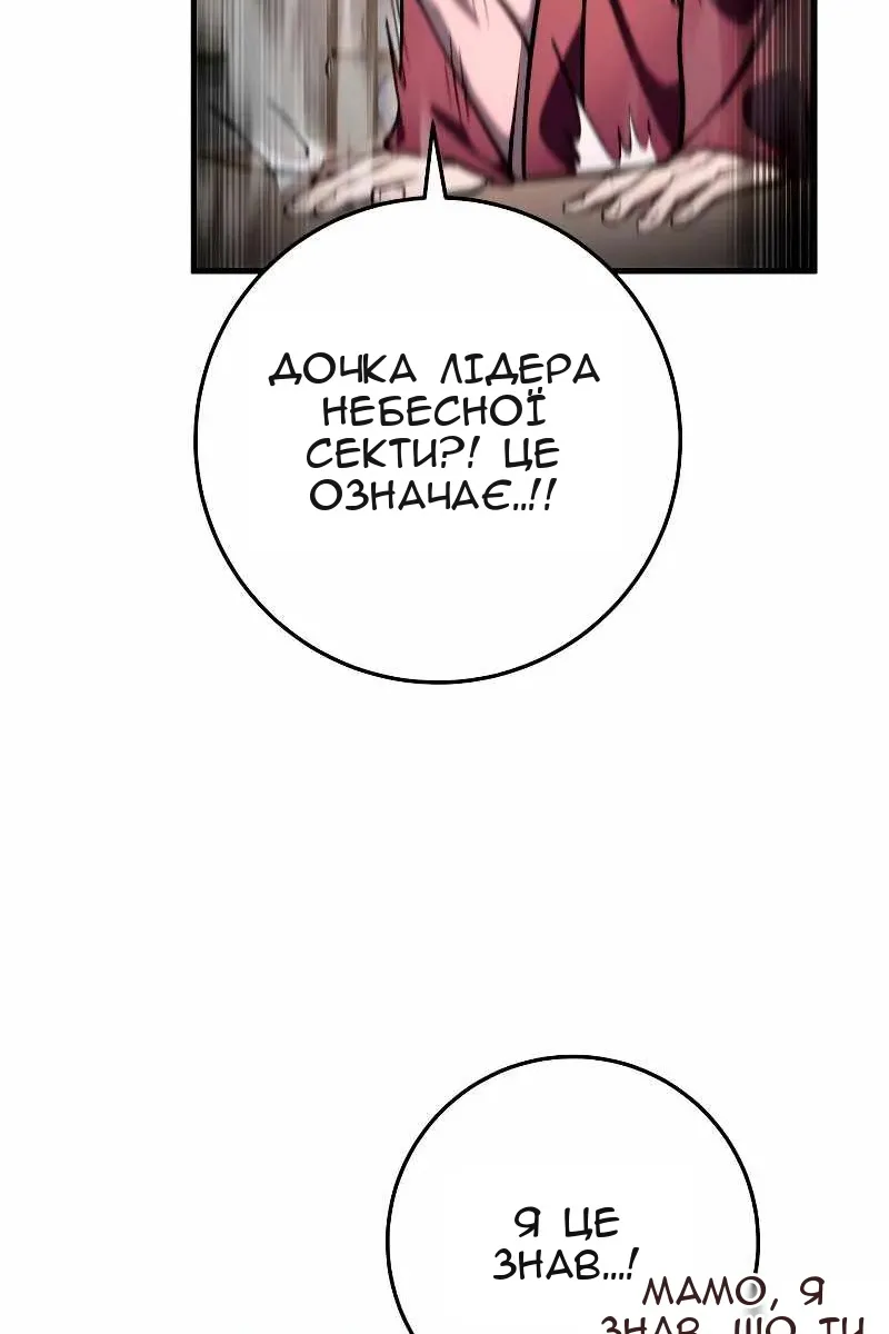 Сторінка 77