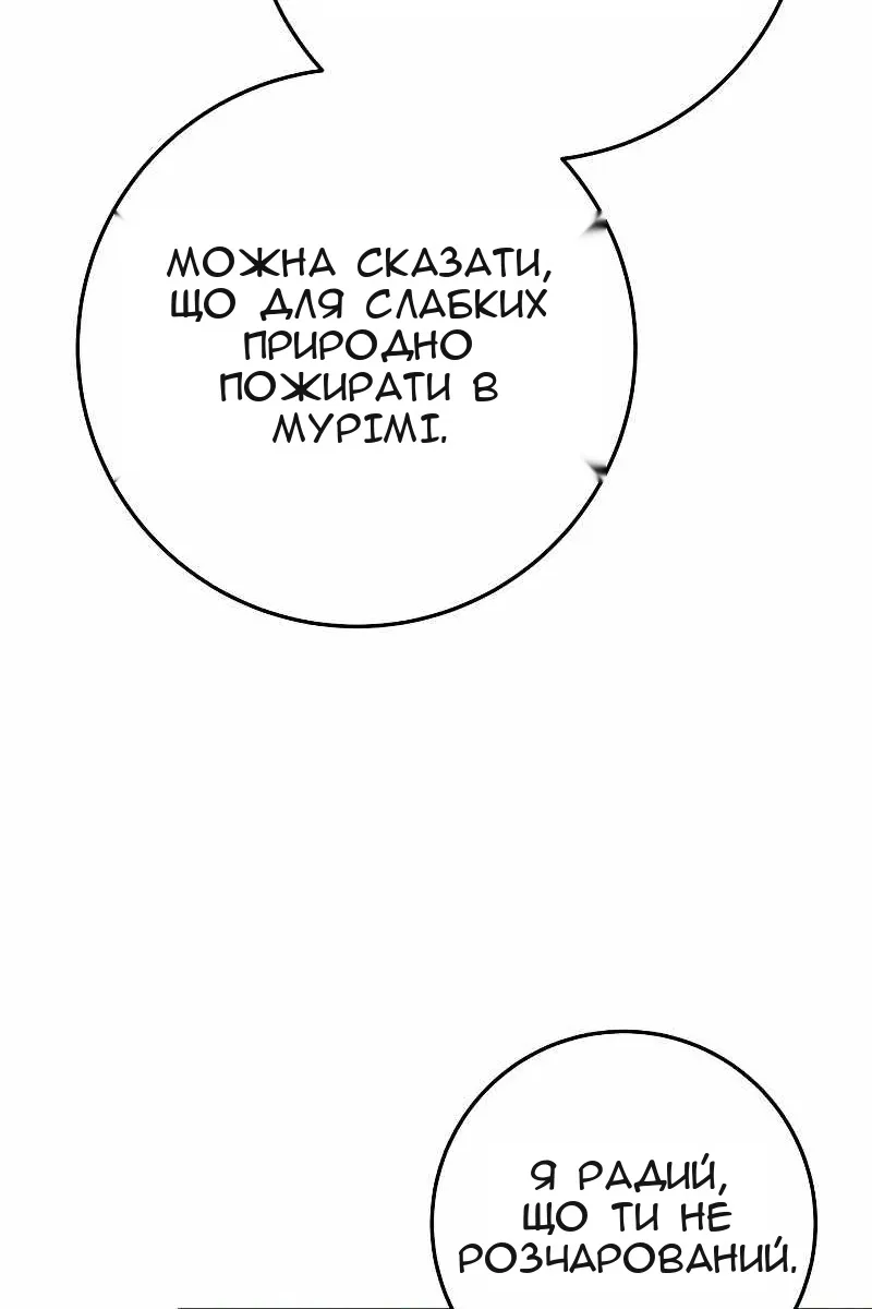 Сторінка 109