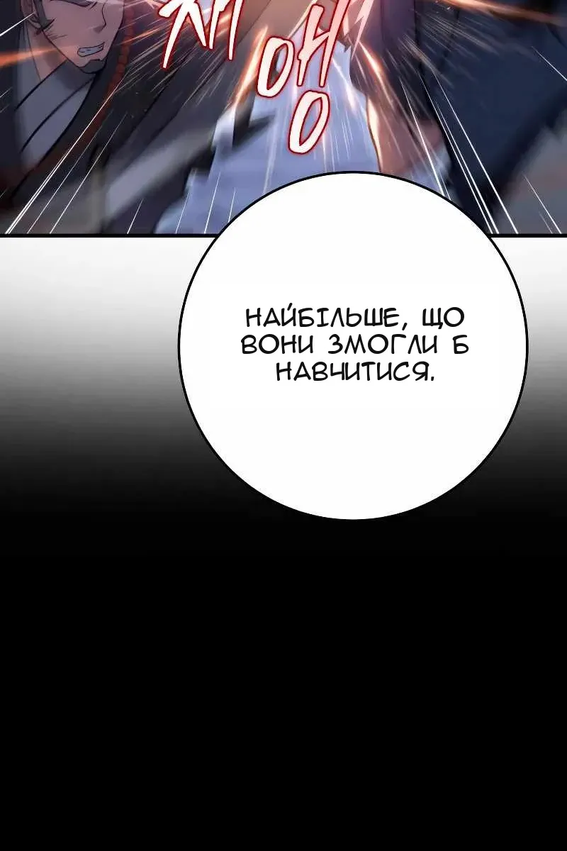 Сторінка 128