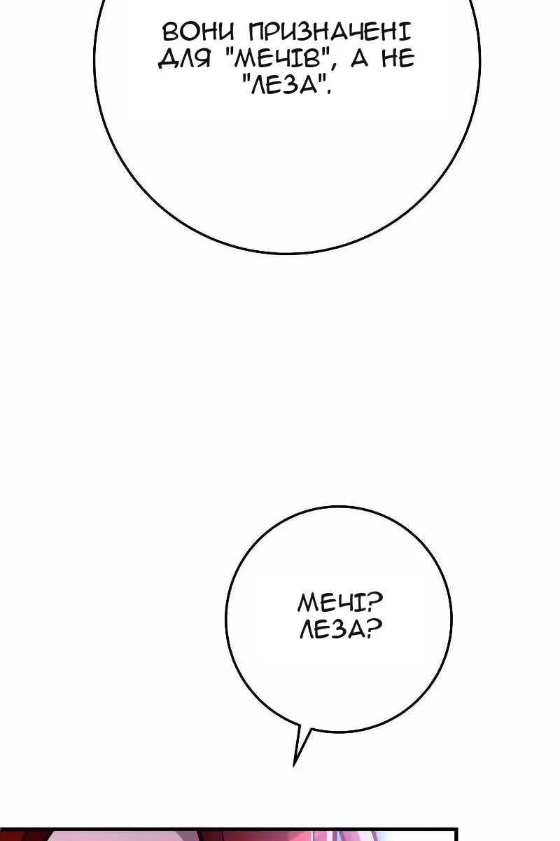 Сторінка 20