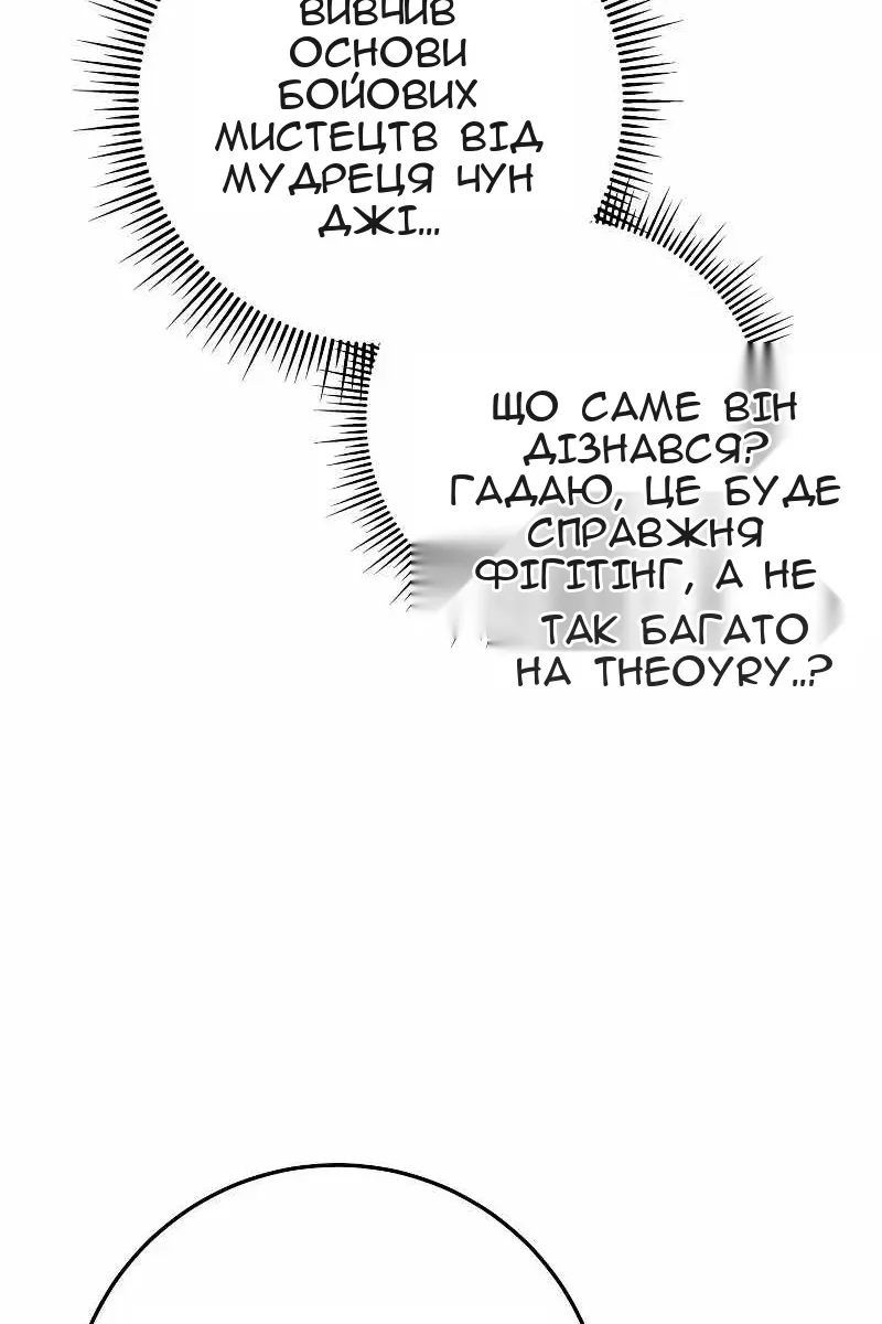 Сторінка 23