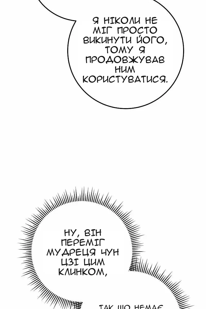 Сторінка 30