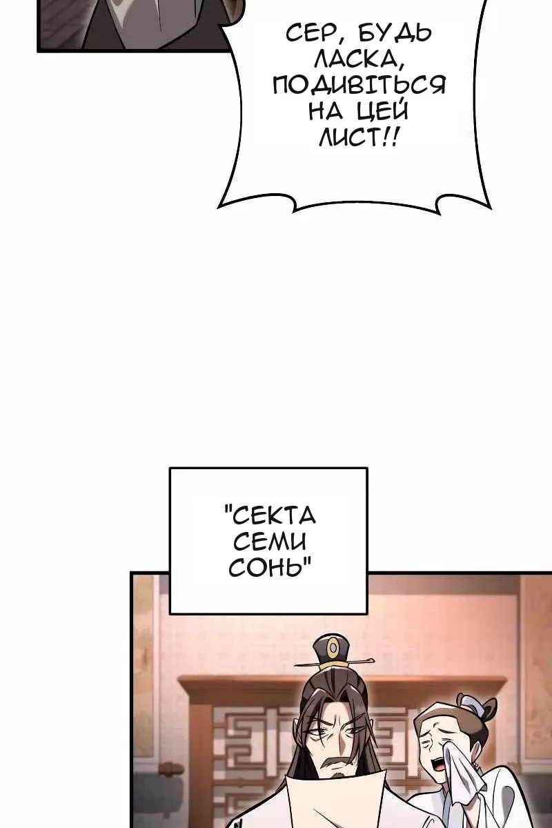 Сторінка 52