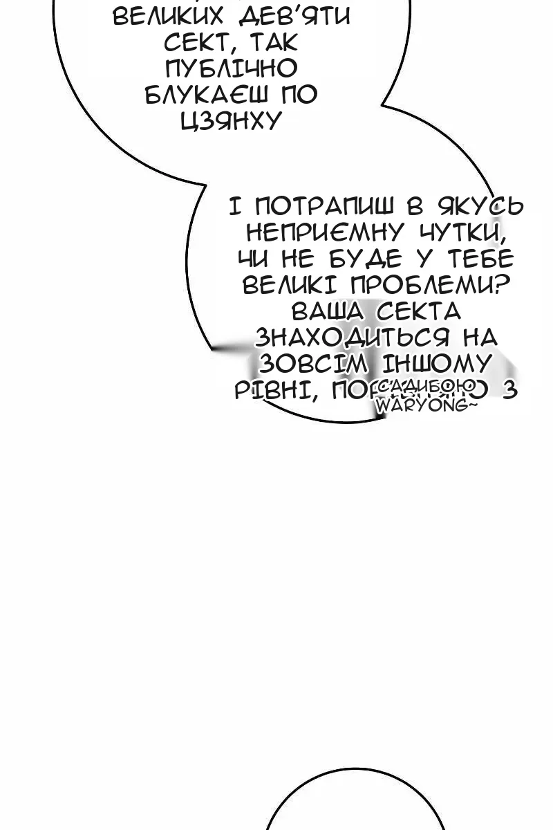 Сторінка 65