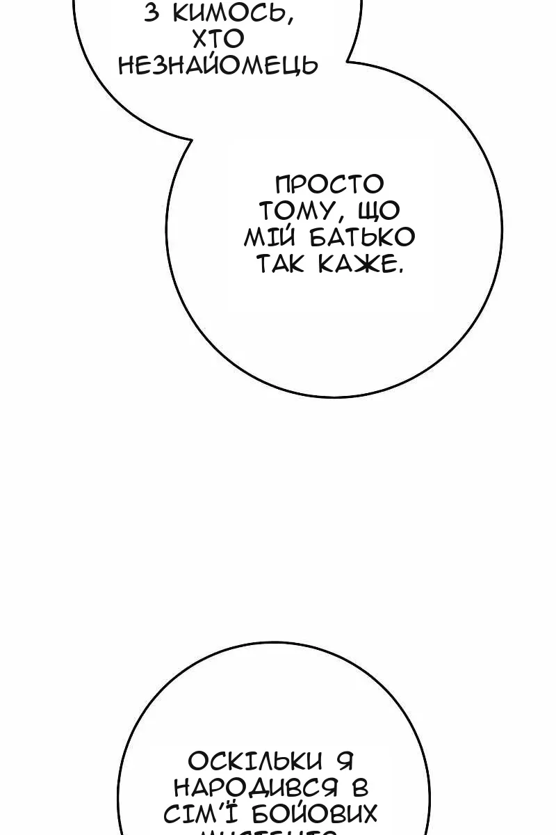 Сторінка 67