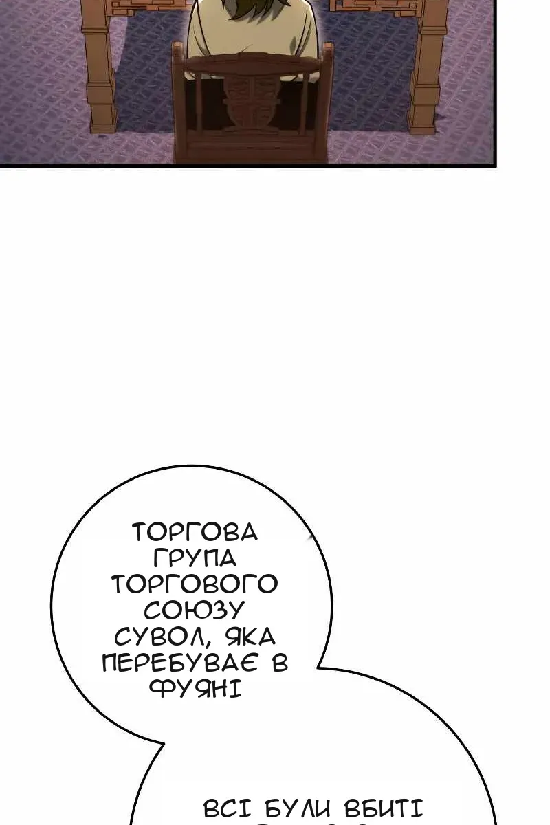 Сторінка 101