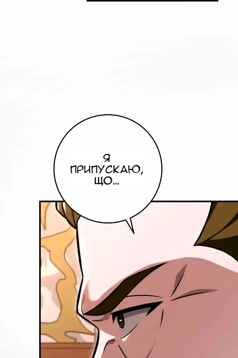 Сторінка 105