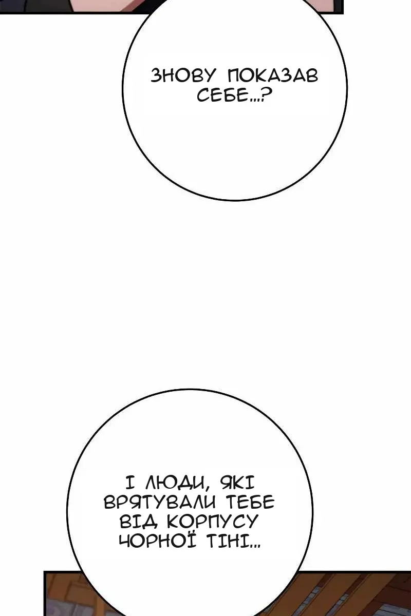 Сторінка 111