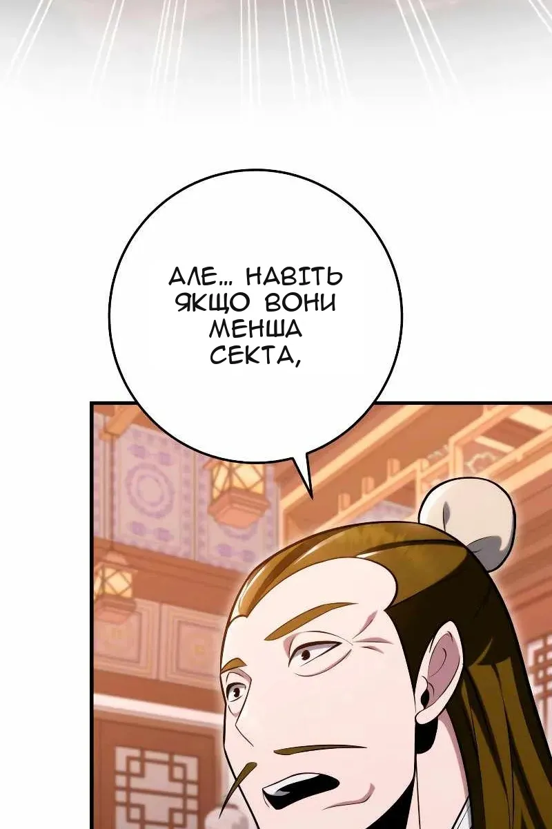 Сторінка 119