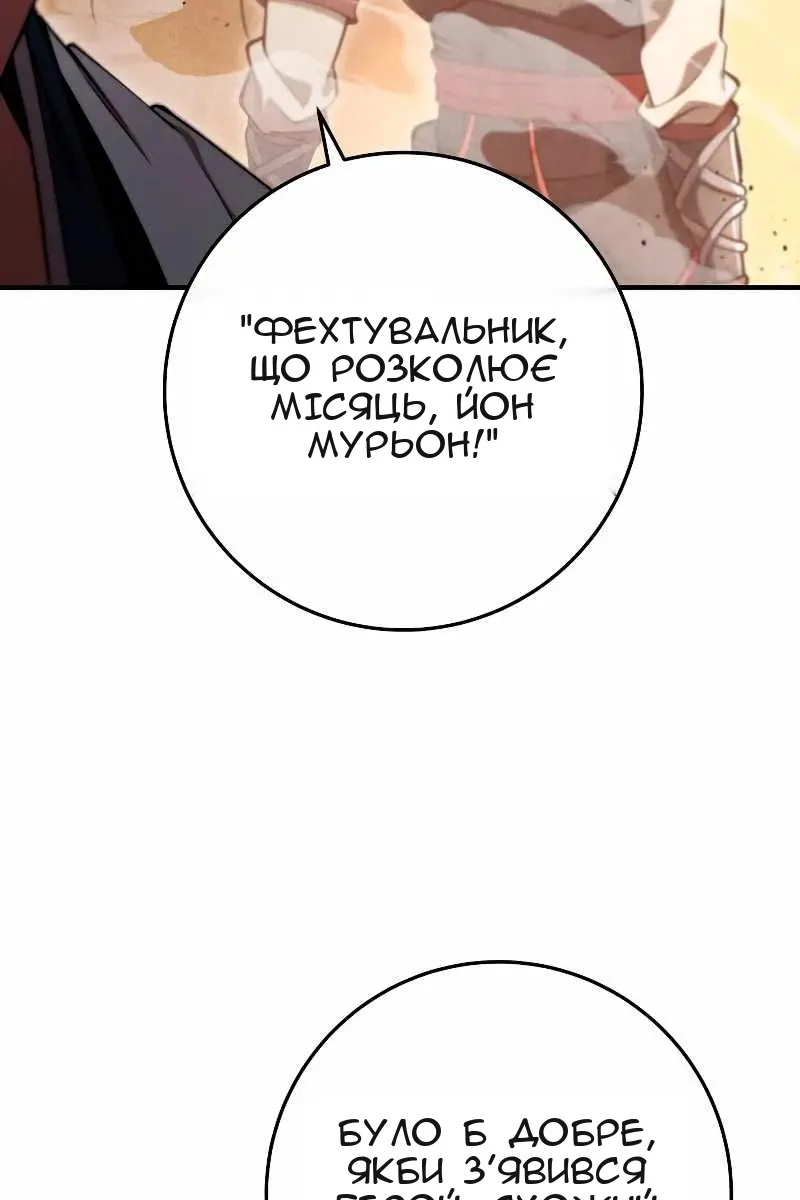 Сторінка 25