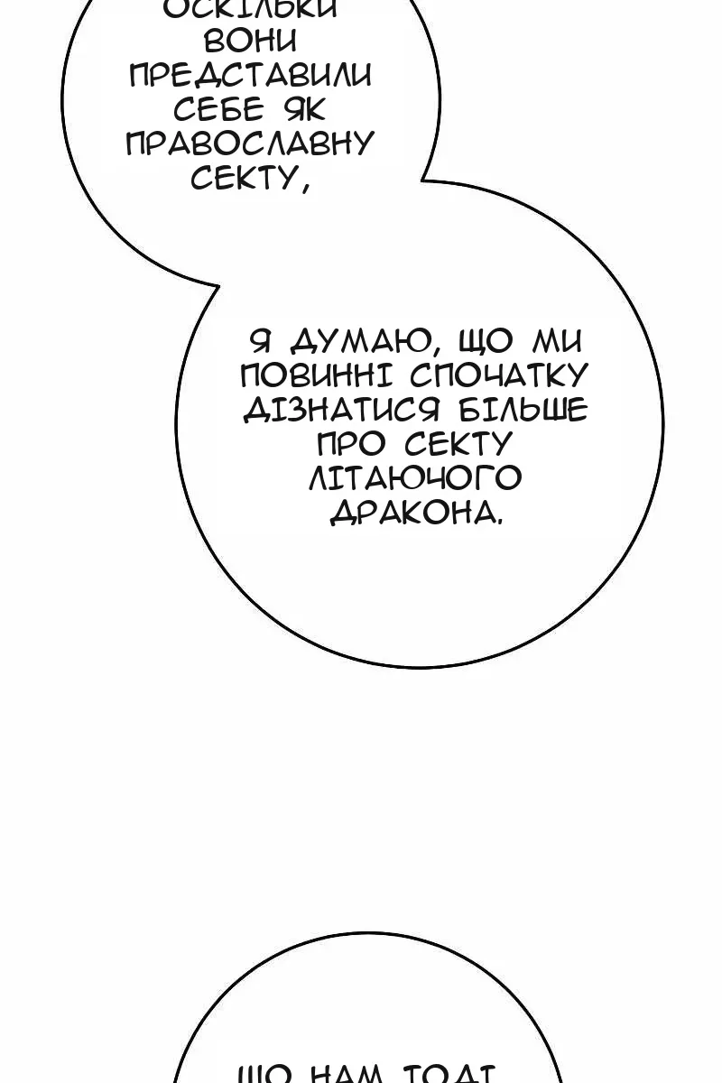 Сторінка 30