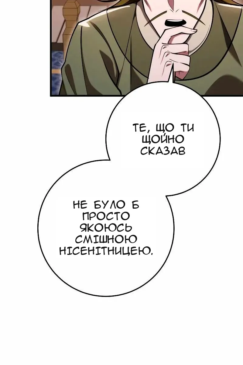 Сторінка 48