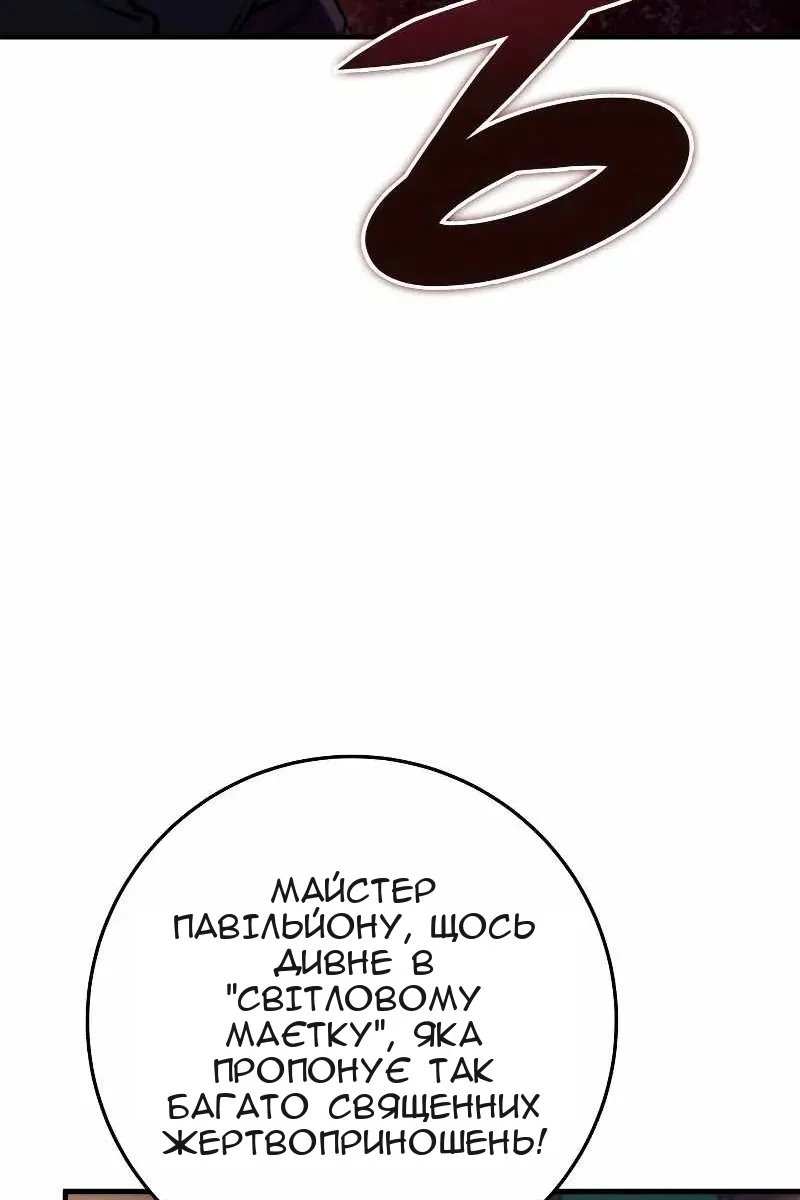 Сторінка 69