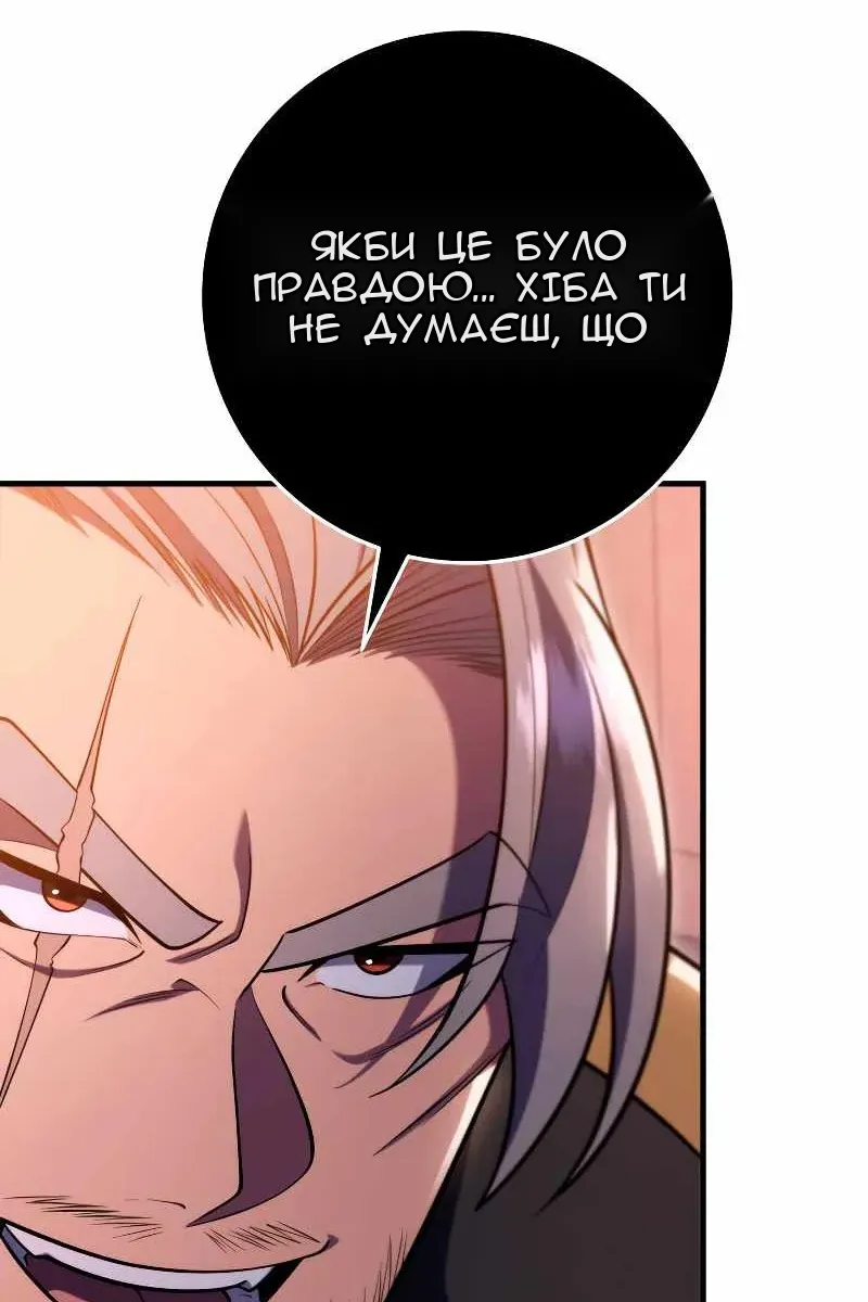 Сторінка 86