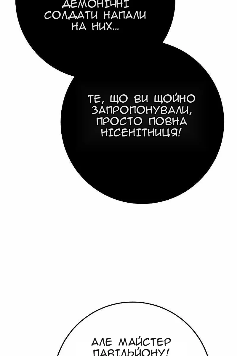 Сторінка 91