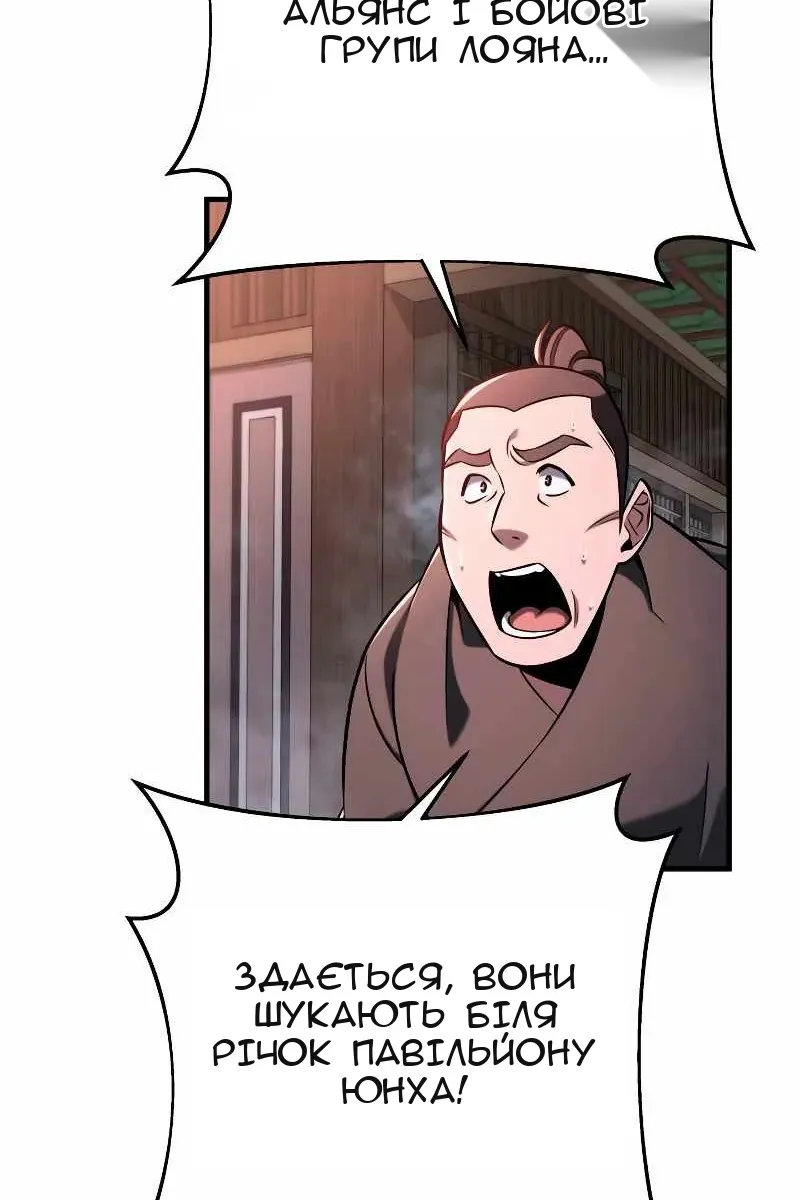 Сторінка 100