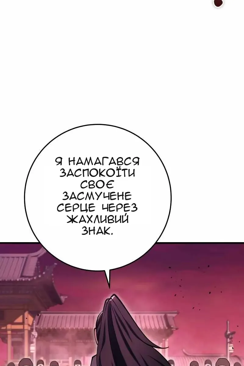 Сторінка 52