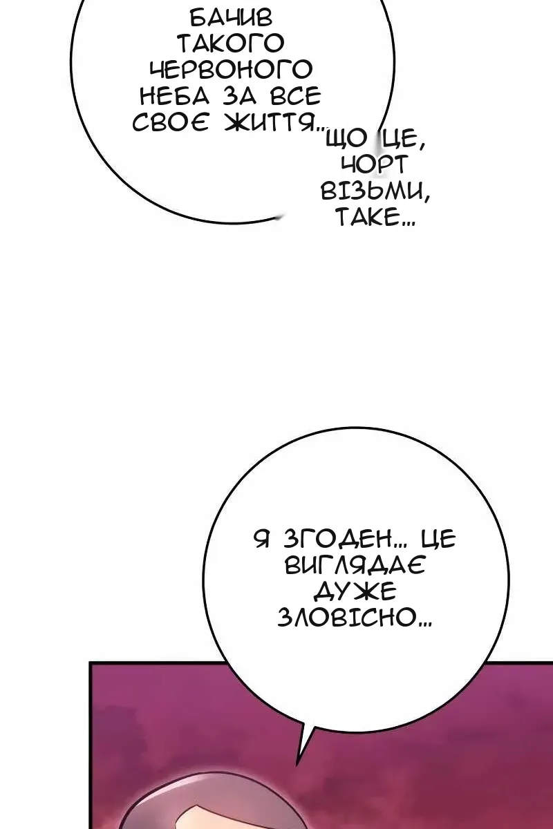 Сторінка 106