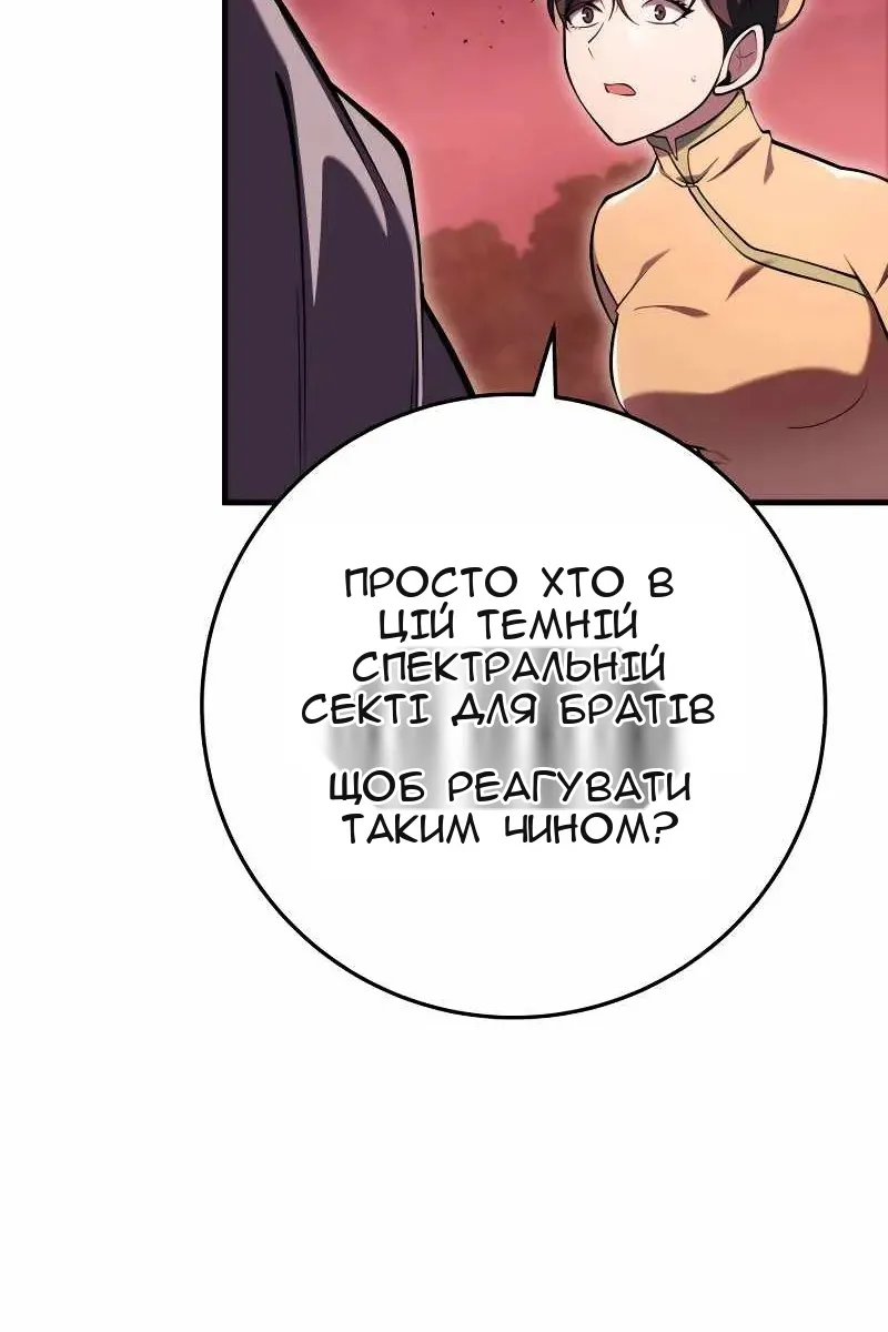 Сторінка 117