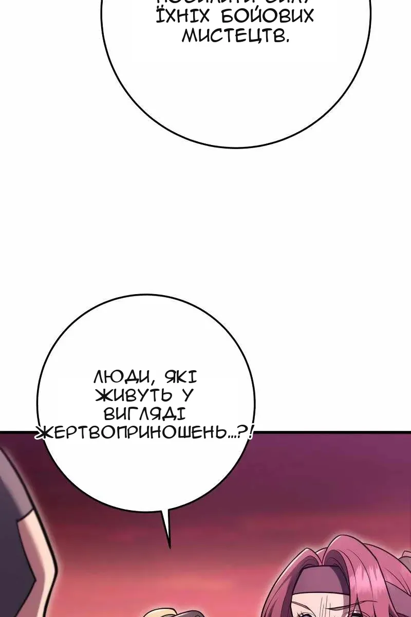 Сторінка 122