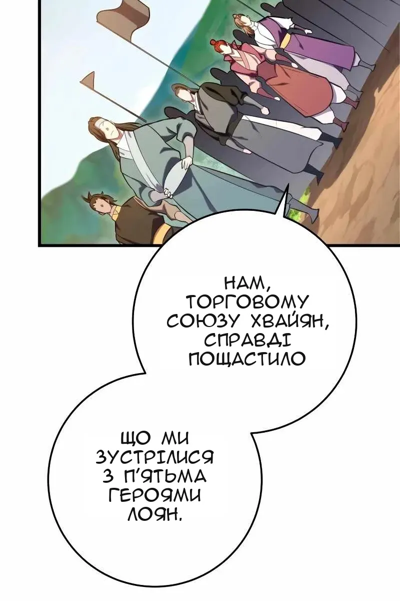 Сторінка 81