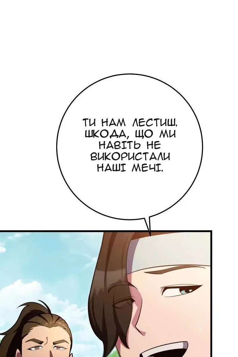 Сторінка 82
