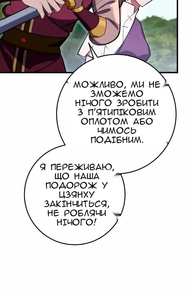 Сторінка 85