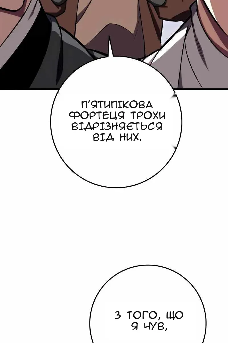 Сторінка 87