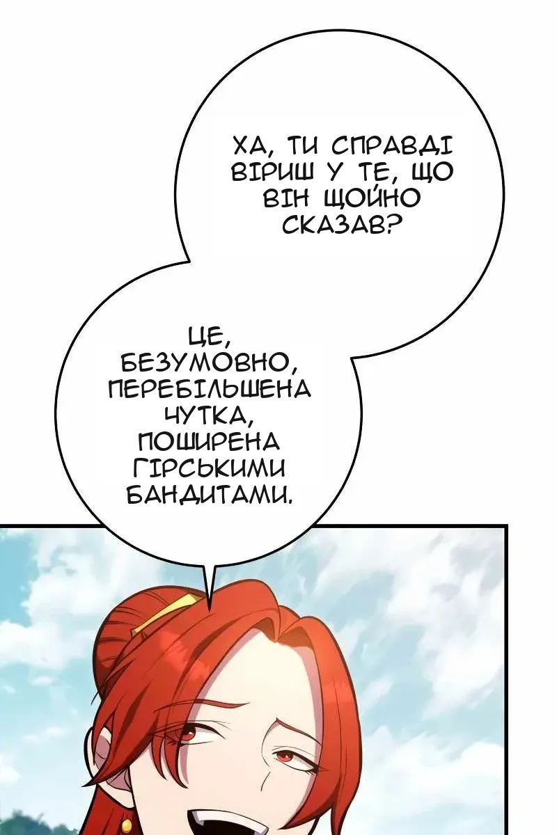 Сторінка 91
