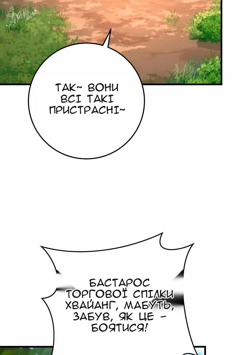 Сторінка 109