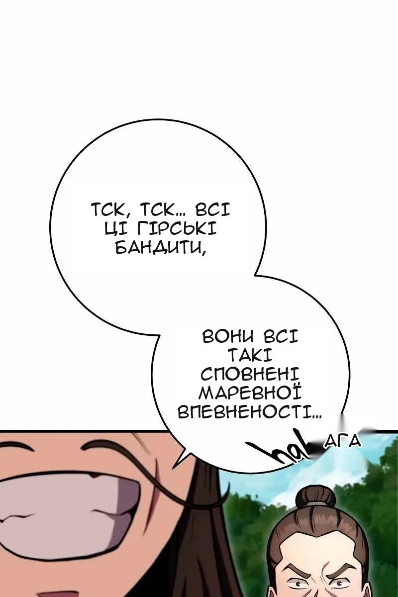 Сторінка 14