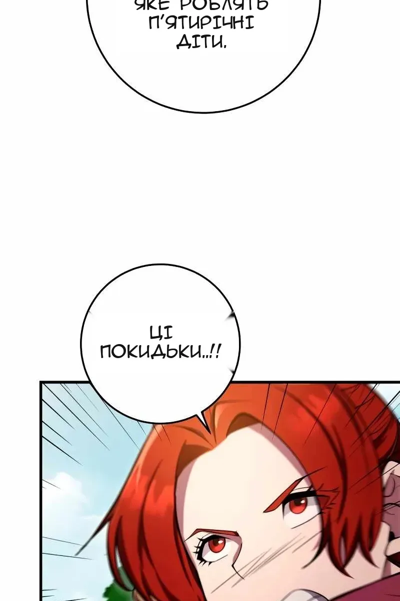 Сторінка 29