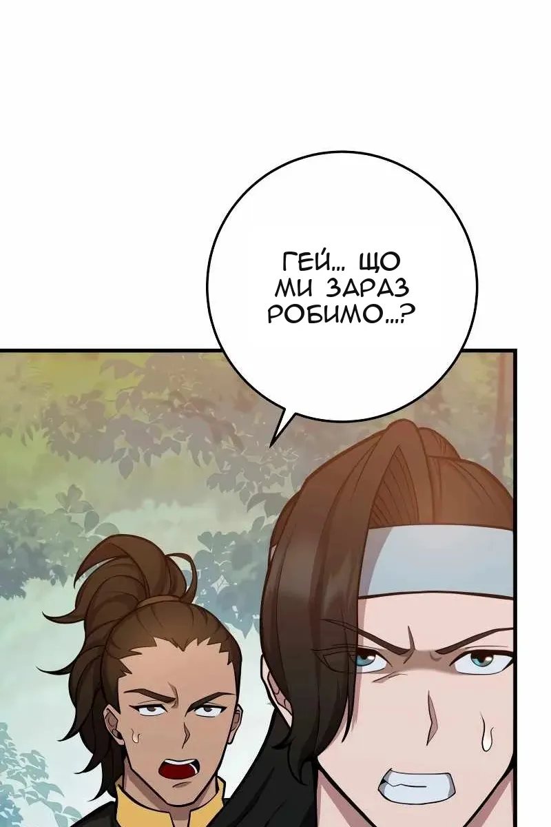 Сторінка 65