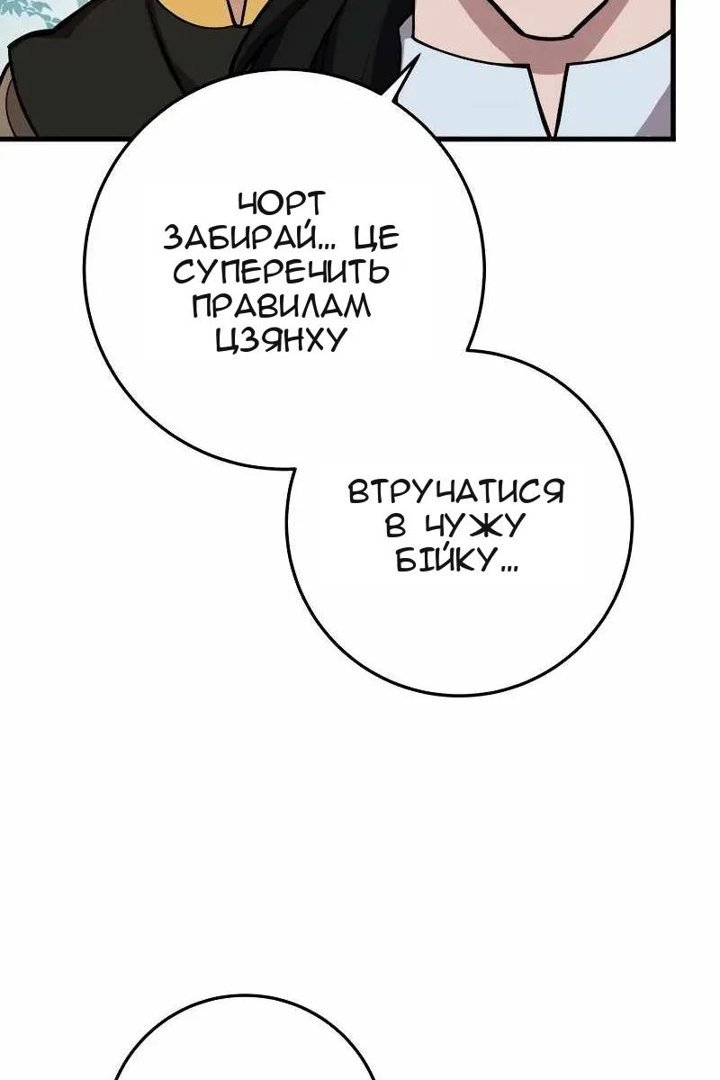 Сторінка 66