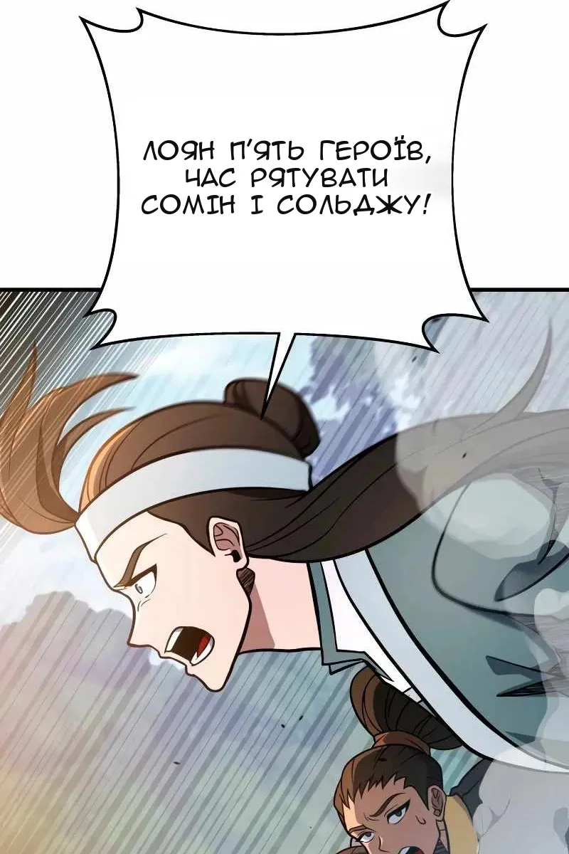 Сторінка 80