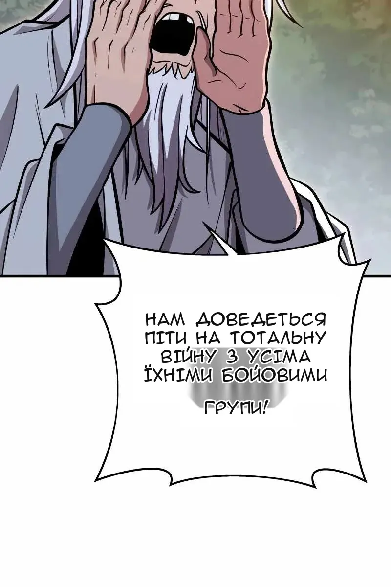 Сторінка 87