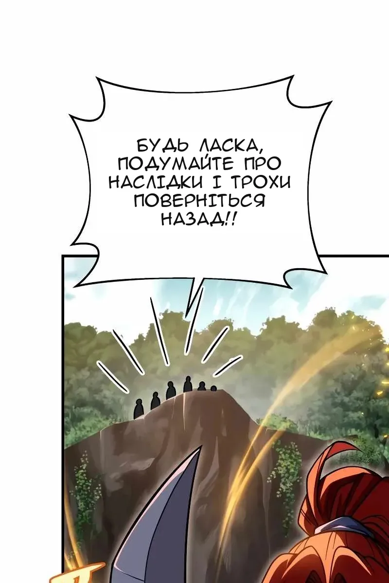 Сторінка 88