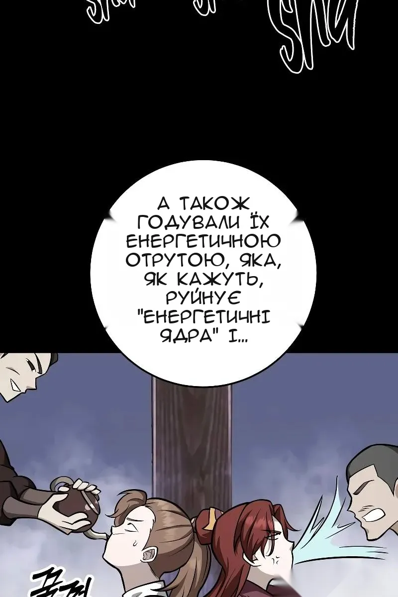 Сторінка 52