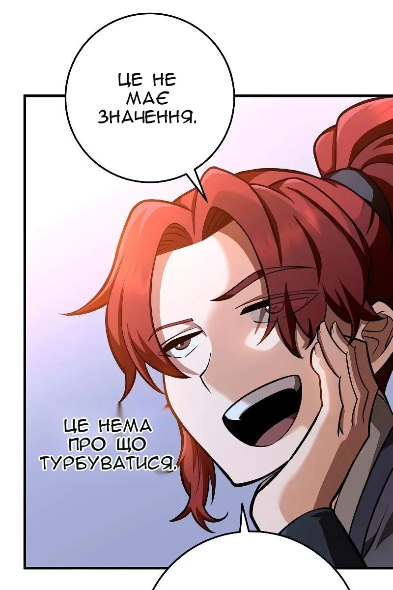 Сторінка 67