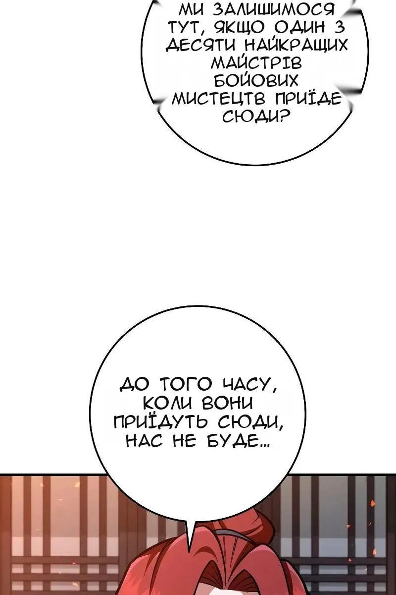Сторінка 80