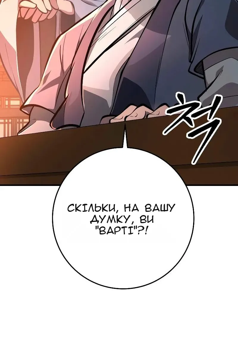 Сторінка 89