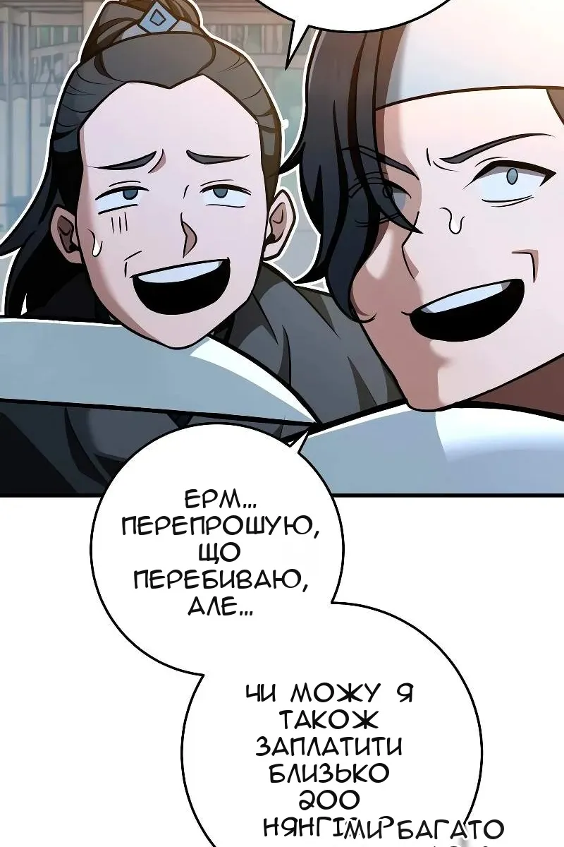 Сторінка 97