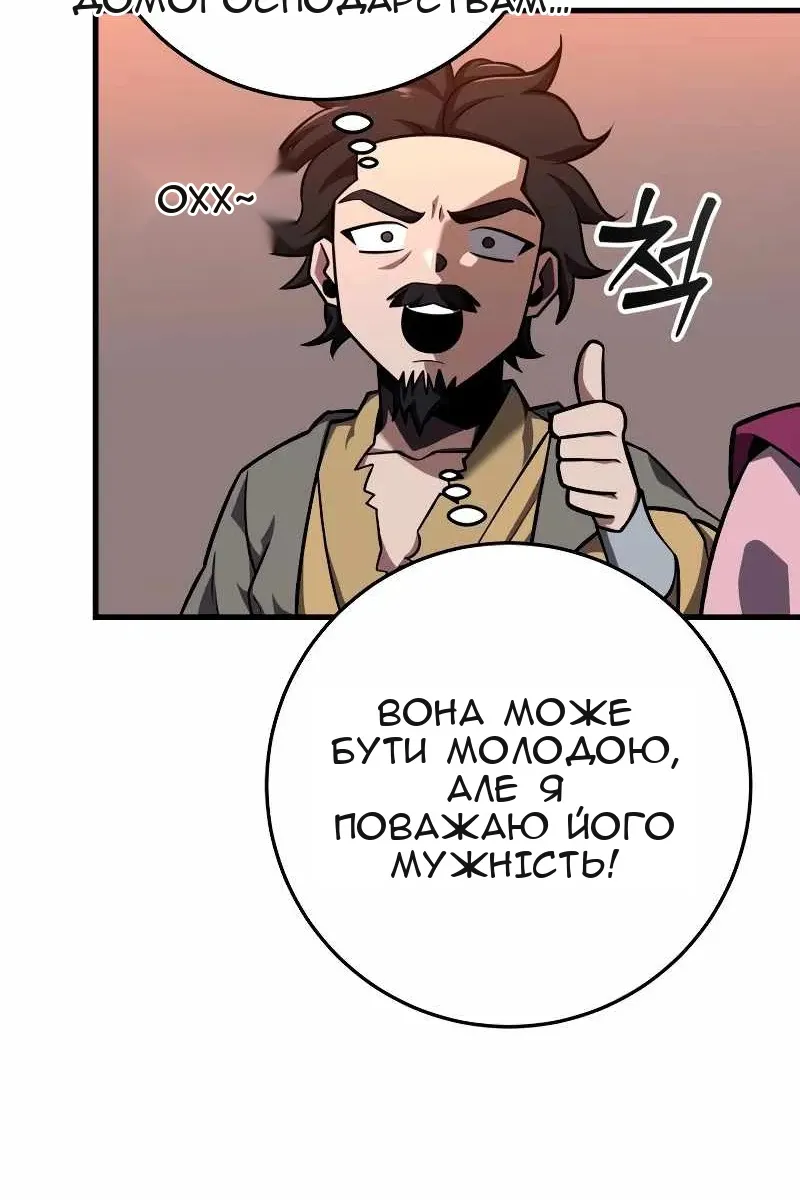 Сторінка 8