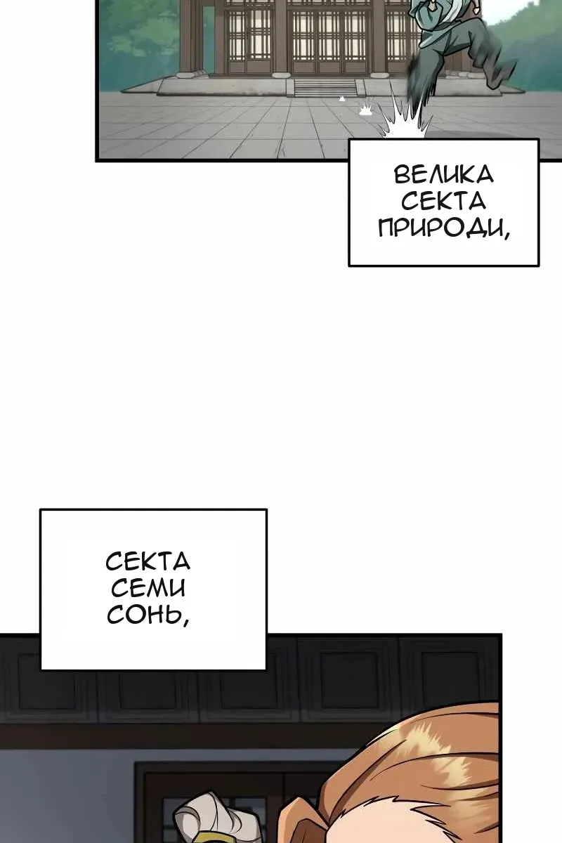 Сторінка 38