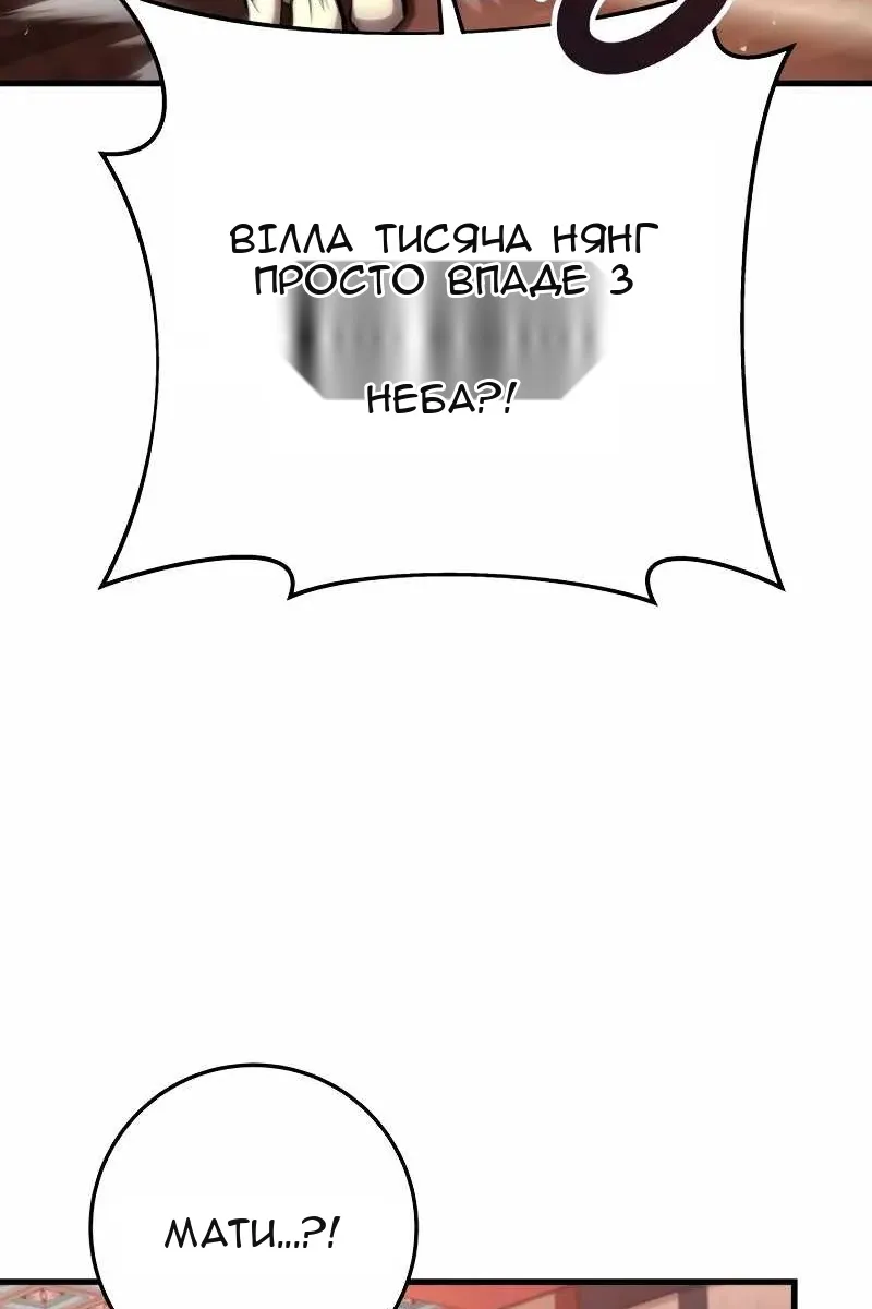 Сторінка 67