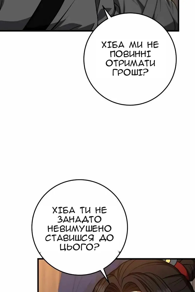 Сторінка 86