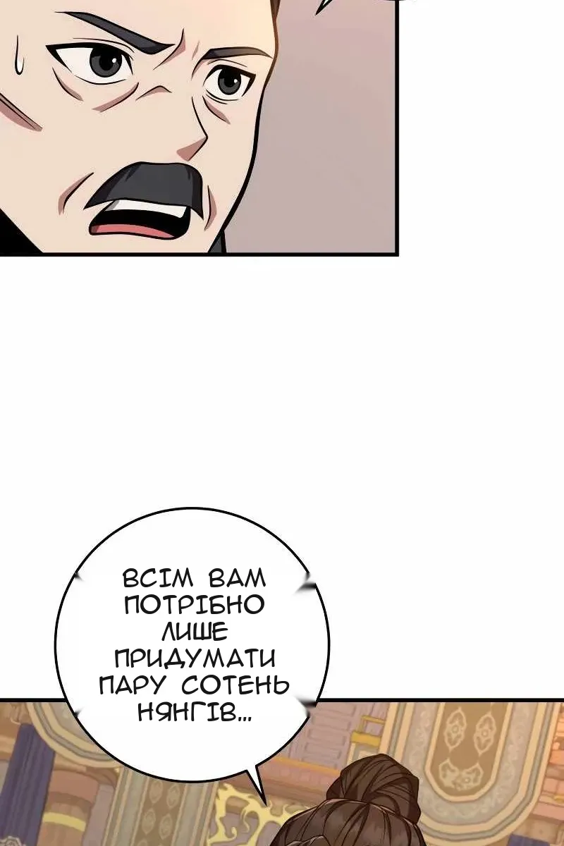 Сторінка 88